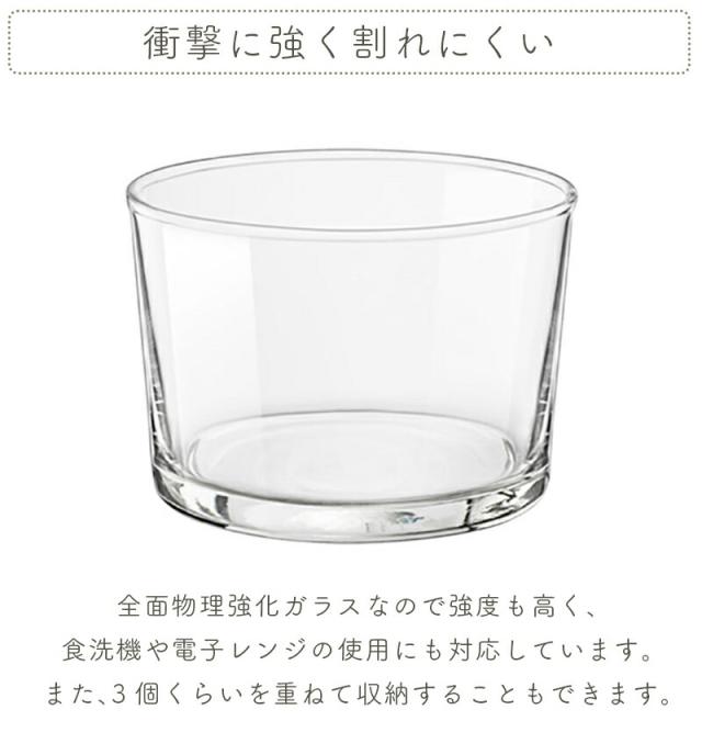 ボデガ220 グラス コップ カップ ガラス 耐熱 カフェ サラダ デザート シンプル おしゃれ ボルミオリ ロッコ デュラレックス 全面物理強化ガラス