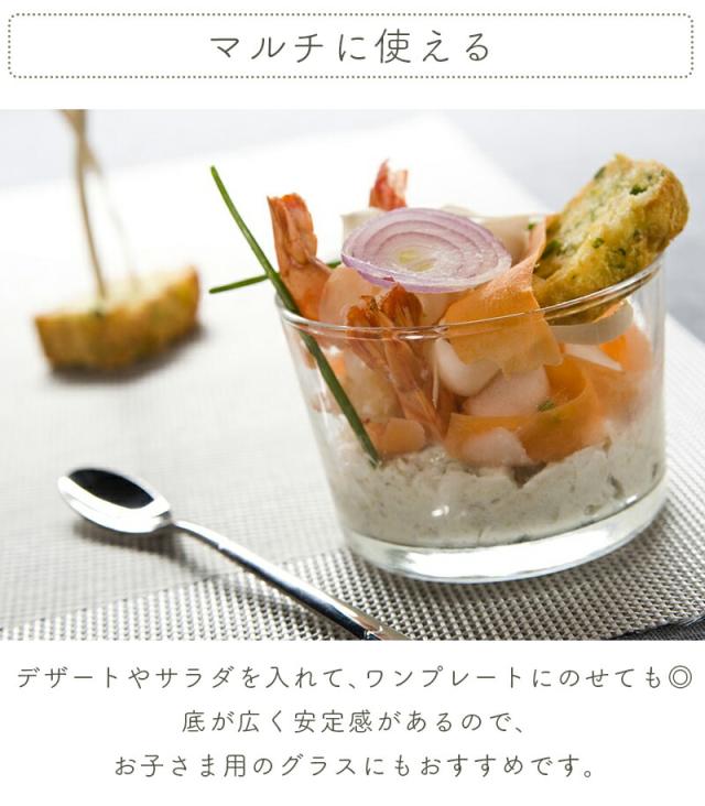 ボデガ220 グラス コップ カップ ガラス 耐熱 カフェ サラダ デザート シンプル おしゃれ ボルミオリ ロッコ デュラレックス 全面物理強化ガラス