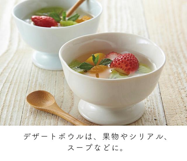 pote ポテ デザートボウル 脚付き 高台 小鉢 デザートボウル スープカップ フリーカップ アイスクリームカップ 磁器 日本製 美濃焼