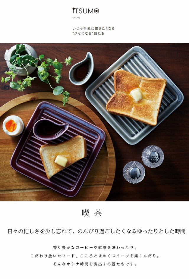 サクッとトーストプレート パン皿 トースト皿 サクサク 美濃焼 日本製