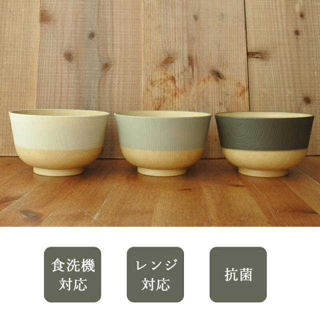 やさしい彩り お椀 どんぶり  丼 食洗器 食洗器対応 レンジ 電子レンジ対応 くすみカラー 日本製 おわん 木目 おしゃれ 割れない 軽い 北欧 ナチュラル スタッキング 重ねられる 抗菌丼 和風 洋風 700ml
