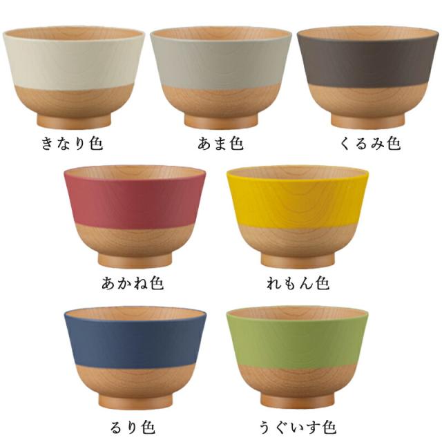 やさしい彩り お椀 どんぶり  丼 食洗器 食洗器対応 レンジ 電子レンジ対応 くすみカラー 日本製 おわん 木目 おしゃれ 割れない 軽い 北欧 ナチュラル スタッキング 重ねられる 抗菌丼 和風 洋風 700ml