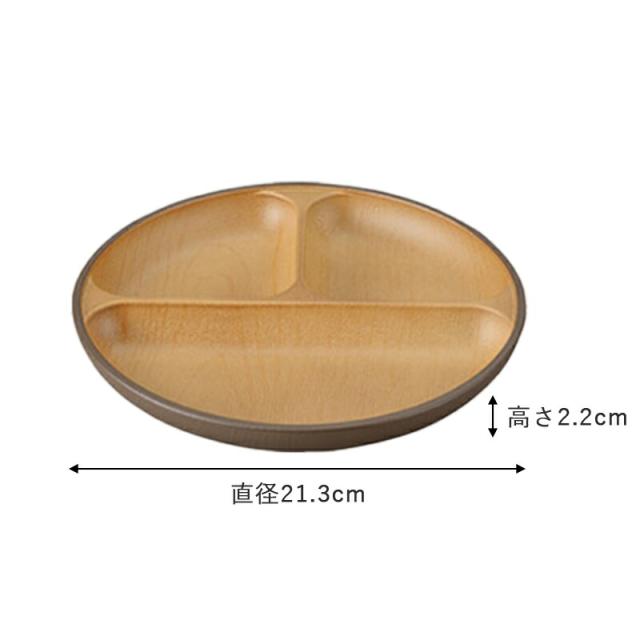ランチプレート 21.3cm ワンプレート 食器 食洗機対応 レンジ対応 抗菌加工 北欧 木目 スタッキング おしゃれ EARTH COLOR アースカラー 抗菌ランチプレートS 食洗器 レンジ 電子レンジ対応 くすみカラー 日本製 木目 おしゃれ 割れない 軽い ナチュラル 重ねられる 和 洋