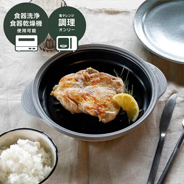 父の日ラッピング実施中 レンジグリル レンジ調理器 焼き魚 魚焼き プレート 焼き目 COPAN 丸型 レンジ調理 魚 電子レンジ調理 レンジ調理機 レンジ 多機能 食洗機 食器乾燥機 焼き目 鍋 時短調理 CBジャパン 食洗機対応 レシピ付き 便利 シービージャパン