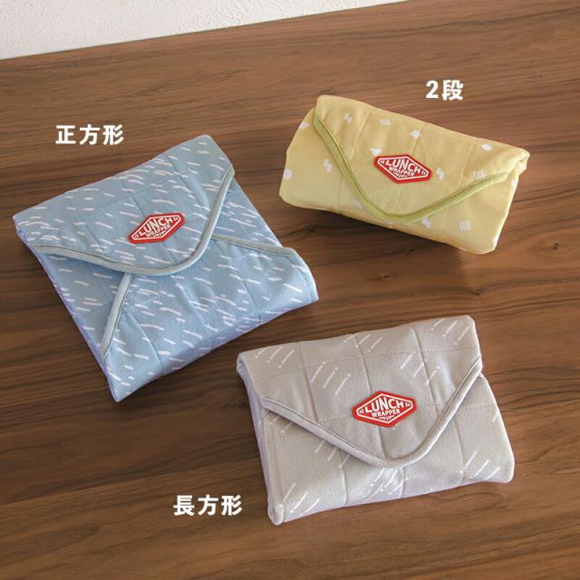 ランチクロス お弁当包み ランチラッパー ラッピングシート ランチョンマット 保冷 撥水 ランチグッズ 風呂敷 便利 簡単 42×42 CBジャパン