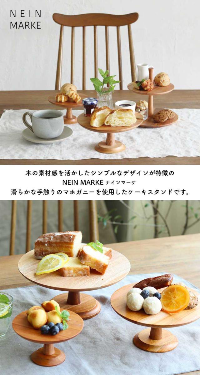 ナインマーケ マホガニー ケーキスタンド M 直径19cm 高さ9cm 木製 天然木 コンポート台 コンポート ケーキ台 デザートスタンド シンプル 北欧 アクセサリー ディスプレイ トレー トレイ 9210ケーキスタンド