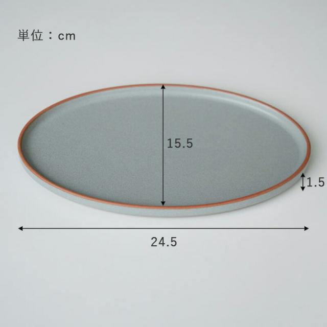 オーバル 丸皿 皿 おしゃれ プレート お皿 Mサイズ 24cm マット ブラック ホワイト グレー 黒 白 ナチュラル アクシス AXCIS 陶器 日本製 器 取り皿 食器 お食い初め モダン シック ピュア フラットプレートオーバル ケーキ 耐熱 無地 食器 電子レンジ可 食洗機対応