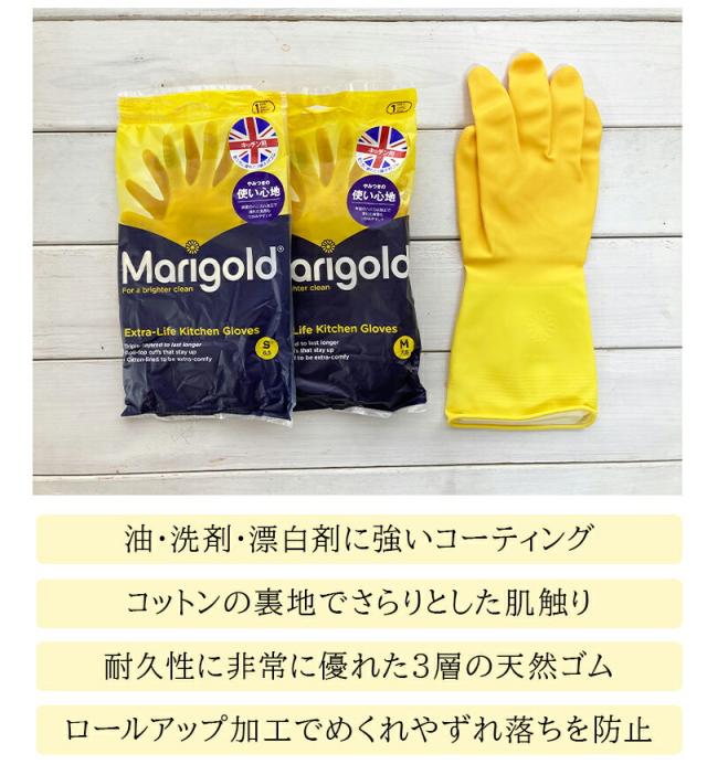 マリーゴールド Marigold ゴム手袋 キッチン用 敏感肌用 バス用 ゴム 手袋 キッチン お風呂 食器洗い 家事用ゴム手袋 掃除用ゴム手袋
