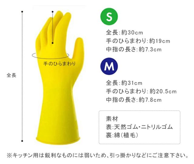 マリーゴールド Marigold ゴム手袋 キッチン用 敏感肌用 バス用 ゴム 手袋 キッチン お風呂 食器洗い 家事用ゴム手袋 掃除用ゴム手袋
