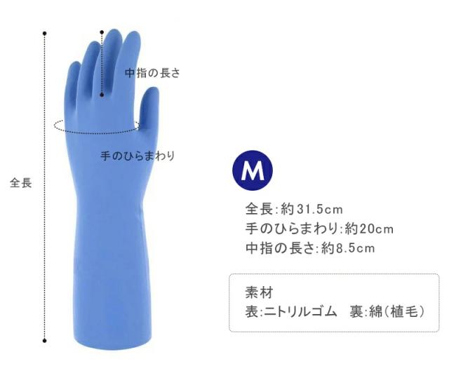 マリーゴールド Marigold ゴム手袋 キッチン用 敏感肌用 バス用 ゴム 手袋 キッチン お風呂 食器洗い 家事用ゴム手袋 掃除用ゴム手袋