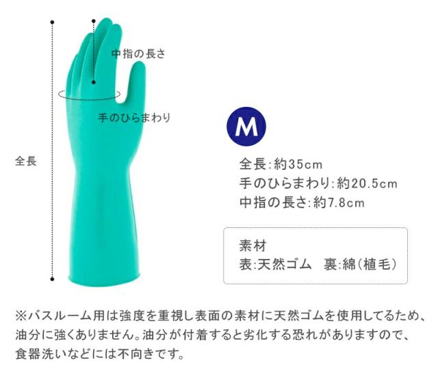 マリーゴールド Marigold ゴム手袋 キッチン用 敏感肌用 バス用 ゴム 手袋 キッチン お風呂 食器洗い 家事用ゴム手袋 掃除用ゴム手袋