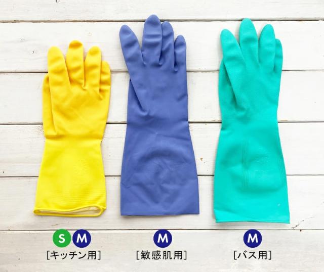 マリーゴールド Marigold ゴム手袋 キッチン用 敏感肌用 バス用 ゴム 手袋 キッチン お風呂 食器洗い 家事用ゴム手袋 掃除用ゴム手袋