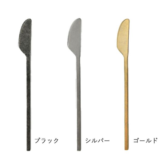 スッカラ ナイフ ブラック NAIPU ナイプ カトラリー おしゃれ キッチン雑貨 ブラック シルバー ゴールド テーブルウェア シンプル おしゃれ 韓国料理 ヴィンテージ 料理 食洗機対応 プレゼント 結婚祝い コウケンテツ HARVEST ハーベスト アンティーク madeinjapan 日本製