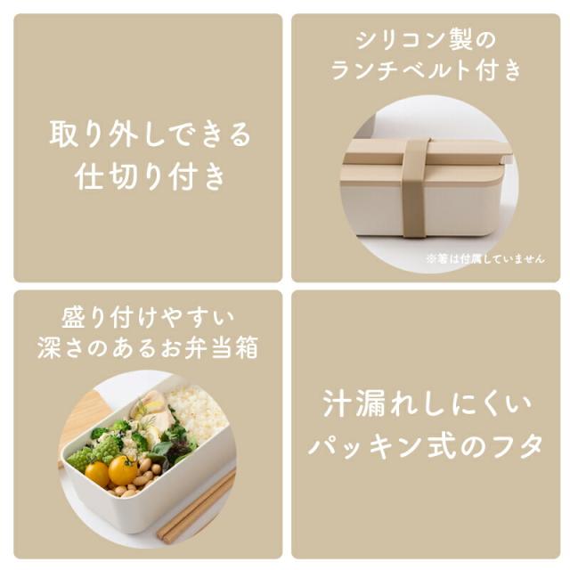 弁当箱 1段 750ml SUKITTO ランチボックス お弁当箱 女子 大人 レンジ対応 食洗機対応 スキット レンジOK 食洗機OK 一段 お弁当 ベルト付き 仕切り付き おしゃれ 弁当 竹中
