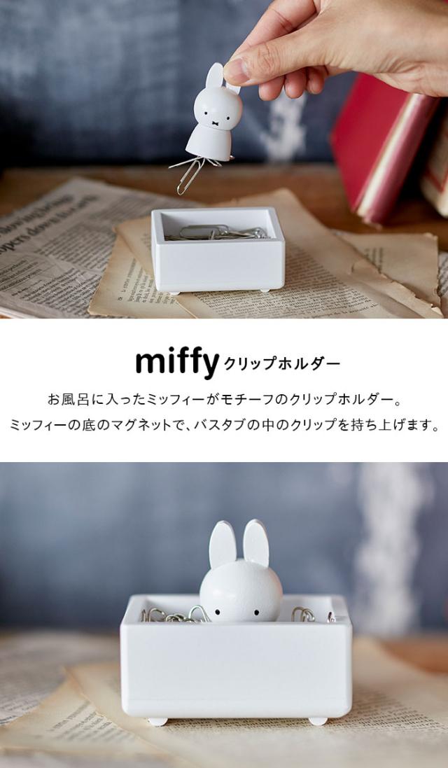 ミッフィークリップホルダークリップ入れ小物入れクリップケースクリップ入れ文具文房具miffydickbrunaディックブルーナうさこちゃんうさぎ木製木インテリア事務用品ニチガンnichiga