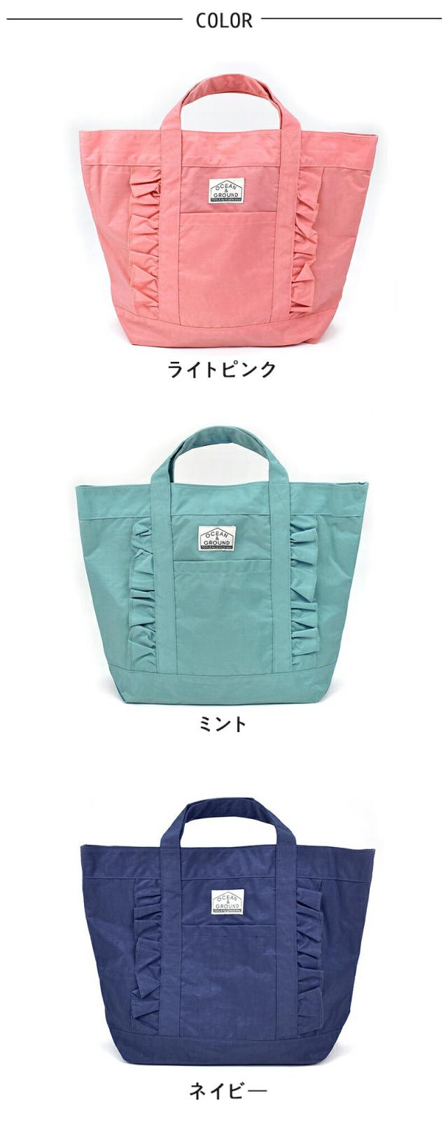 レッスンバッグナイロン女の子オーシャンアンドグラウンドフリルトートバッグOCEAN&GROUNDFRILLピンクグリーンミントミントグリーンネイビー紺色無地子供幼稚園小学生入園入学通園通学おしゃれ小学校保育園おけいこバッグお稽古バッグ