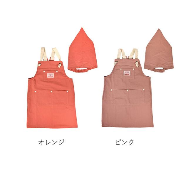 OCEAN＆GROUND エプロン キッズ  子ども 子供 学校 S M L  100 110 120 130 140 150 160 男の子 女の子 三角巾 調理実習 オーシャンアンドグラウンド  ジュニア 可愛い 無地 おしゃれ 保育園 幼稚園 小学生 中学生 小学校 中学校 がっこう