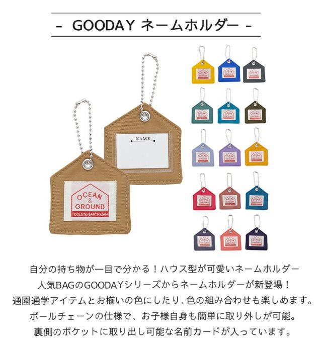 オーシャンアンドグラウンドネームホルダーGOODAYOCEAN&GROUNDキッズ子供お名前キーホルダーこども用名札名札入れネームプレートネームホルダー鞄につける入園グッズ保育園幼稚園ランドセル
