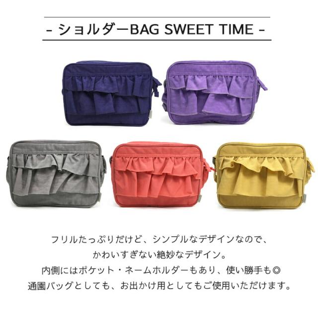 OCEAN&GROUND ショルダーBAG SWEET TIME ナイロン 女の子 オーシャンアンドグラウンド フリル ショルダーバッグ 無地 子供 キッズ 入園 入学 通園 通学 おしゃれ 小学校  保育園