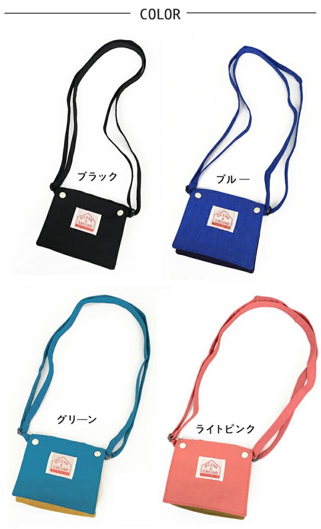 移動ポケット移動ポシェット通園通学OCEAN＆GROUNDオーシャンアンドグラウンド2WAY移動ポケットGOODAY男の子女の子無地おしゃれ小学校幼稚園付けポケット移動ポーチ
