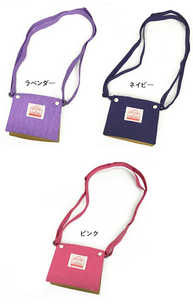 移動ポケット移動ポシェット通園通学OCEAN＆GROUNDオーシャンアンドグラウンド2WAY移動ポケットGOODAY男の子女の子無地おしゃれ小学校幼稚園付けポケット移動ポーチ