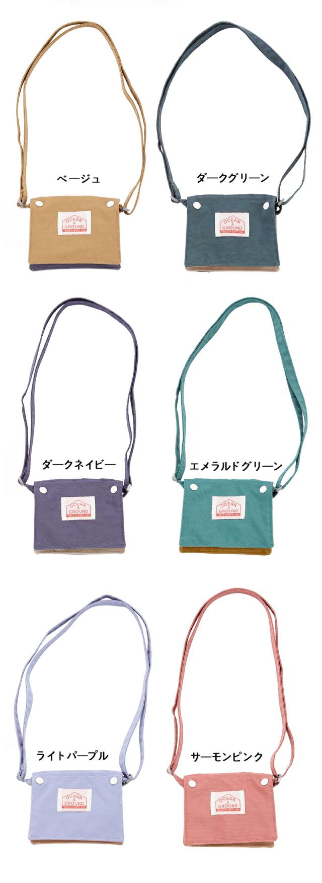 移動ポケット移動ポシェット通園通学OCEAN＆GROUNDオーシャンアンドグラウンド2WAY移動ポケットGOODAY男の子女の子無地おしゃれ小学校幼稚園付けポケット移動ポーチ