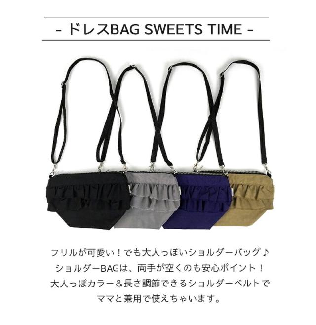 OCEAN&GROUND ドレスBAG SWEET TIME ナイロン 女の子 オーシャンアンドグラウンド フリル ショルダーバッグ 無地 子供 キッズ 入園 入学 通園 通学 おしゃれ 小学校 保育園