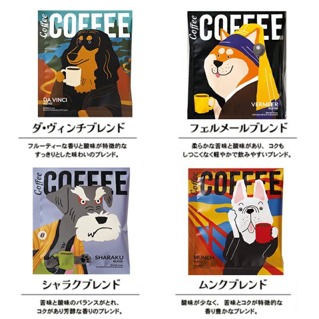 アートミュージアムプチギフトコーヒークッキーセットドリップコーヒードリップパッククッキースイーツメイプルストロベリーバニラチョコギフト内祝いお配りギフト退職結婚式ご挨拶お礼ご挨拶引越し御礼500円くらいfoodgift