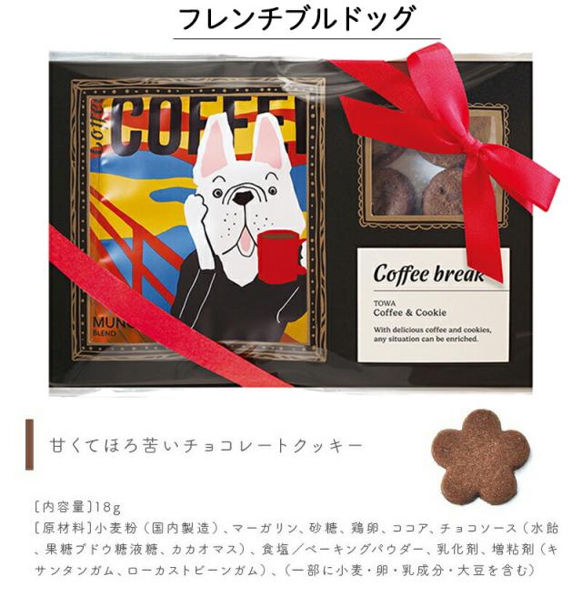 アートミュージアムプチギフトコーヒークッキーセットドリップコーヒードリップパッククッキースイーツメイプルストロベリーバニラチョコギフト内祝いお配りギフト退職結婚式ご挨拶お礼ご挨拶引越し御礼500円くらいfoodgift