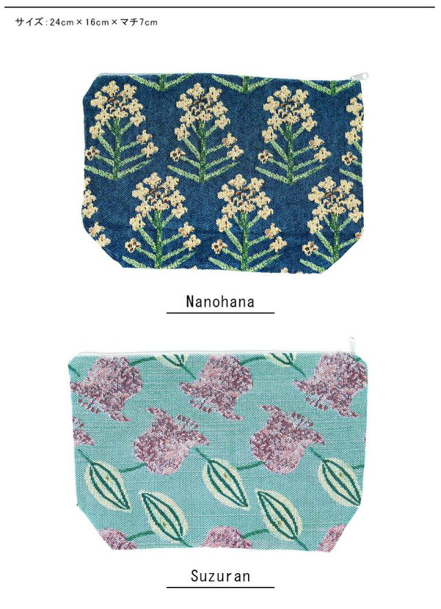 松尾ミユキ ポーチ ミニポーチ トラベルポーチ コスメポーチ 花柄 北欧 小物入れ バッグ 収納ケース 巾着 巾着袋 Nanohana Suzuran Ajisai Fruits Mimosa なのはな すずらん あじさい フルーツ ミモザ