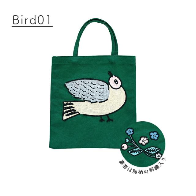 松尾ミユキ ミニバッグ トートバッグ トート バッグ  小さい ねこ  花柄  植物 鳥 北欧 猫  刺繍 エンブロイダリーミニバッグ おしゃれ プレゼント ギフト 母の日 かわいい オシャレ 作家 誕生日