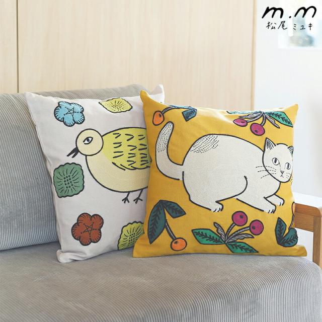 松尾ミユキ クッションカバー カバー 45cm ねこ  花柄  植物 鳥 北欧 猫  刺繍 インテリア おしゃれ プレゼント ギフト 母の日 かわいい オシャレ 作家 誕生日