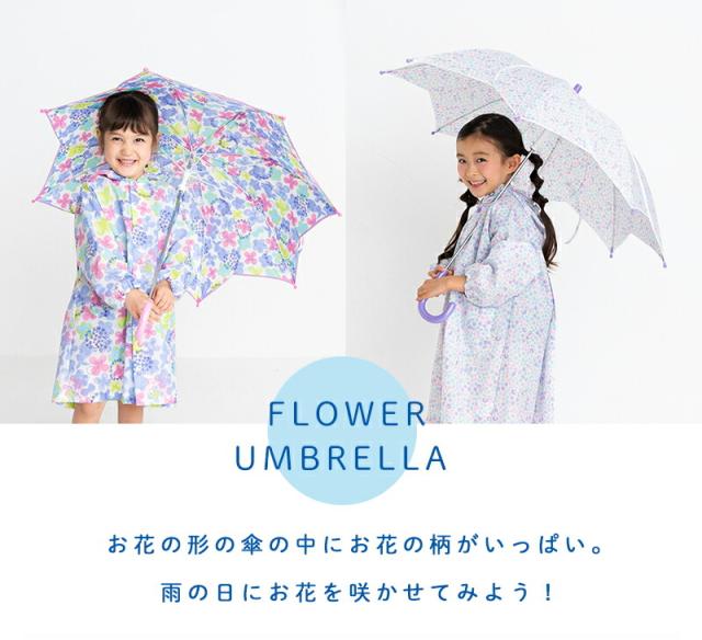 傘雨傘子供用フラワーアンブレラお花花びらユアーズアーミーワールドキッズ50cm55cmMサイズLサイズ女の子花柄手開きかさカサおしゃれかわいい通園通学オレンジボンボンプチアンジェリーナ