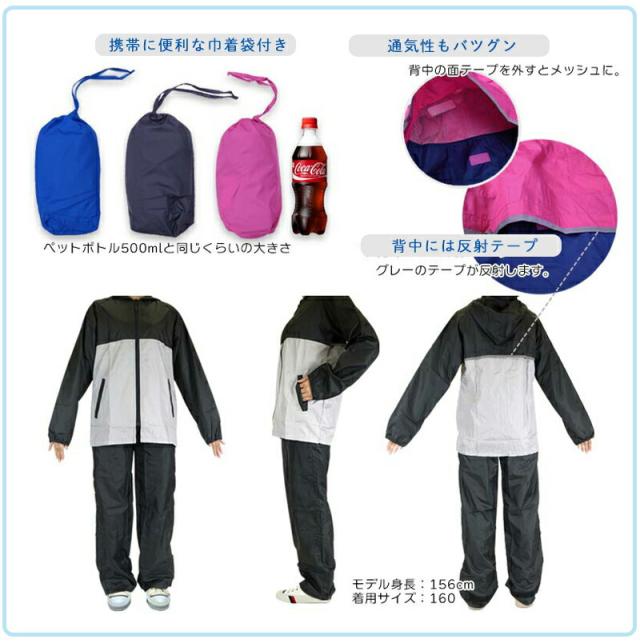 レインスーツレインウェア上下セット子どもキッズジュニアレインパンツ自転車遠足キャンプ男の子女の子林間学校フェス小学生130140150160cm無地おしゃれシンプルピンクブラックブルーグレー