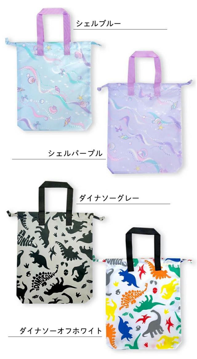 シューズバッグ子供用シューズ入れ靴入れ上履き入れシューズケース女の子男の子ユアーズアーミーワールド花柄恐竜きょうりゅうマリン海の生き物宇宙子供幼稚園小学生入園入学通園通学おしゃれ小学校幼稚園保育園