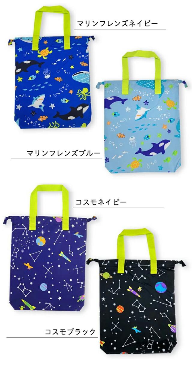 シューズバッグ子供用シューズ入れ靴入れ上履き入れシューズケース女の子男の子ユアーズアーミーワールド花柄恐竜きょうりゅうマリン海の生き物宇宙子供幼稚園小学生入園入学通園通学おしゃれ小学校幼稚園保育園