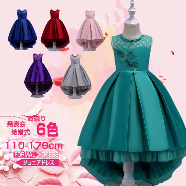 110 170cm ジュニアドレス 子どもワンピース ロングドレス ピアノ発表会 結婚式 フォーマルドレス 女の子 キッズ 七五三 入学式の通販はau Pay マーケット Candyz Pro