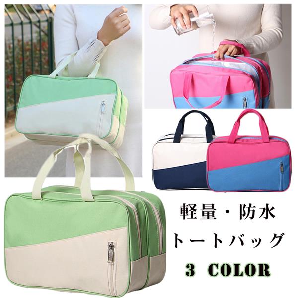 スポーツバッグ トートバッグ スポーツ レディース バック 価格 防水バック 水着入れ 大容量 ショルダーバッグ 水泳