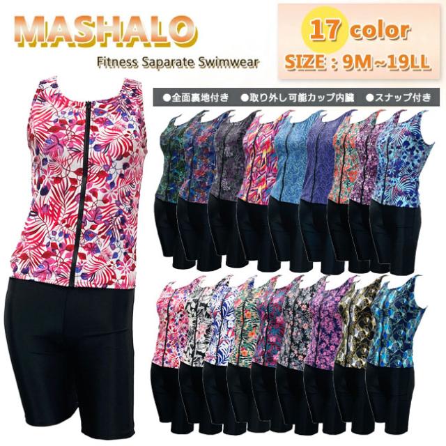 フィットネス 水着 セパレート