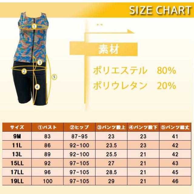 フィットネス 水着 セパレート