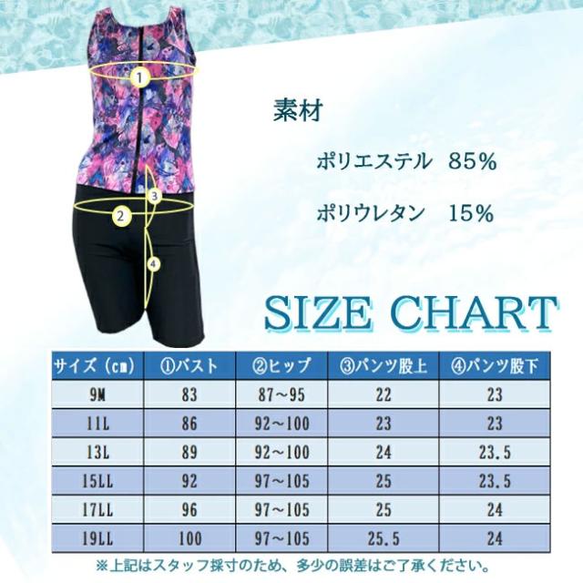 レディース フィットネス水着