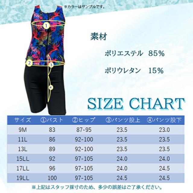 フィットネス 水着 セパレート