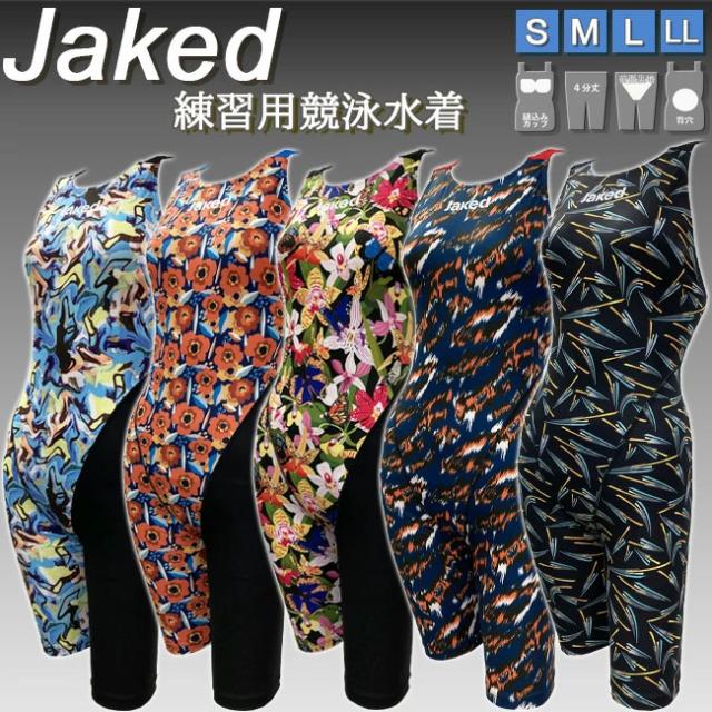 競泳 水着 レディース JAKED ジャケッド 練習用 レディース 総柄