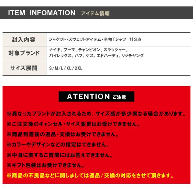 福袋 nike puma champion thrasher huf guess