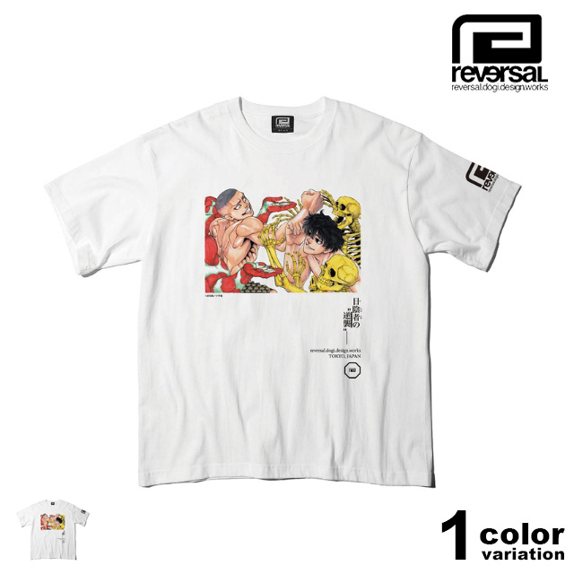 reversal リバーサル Tシャツ レッドブルー コラボ