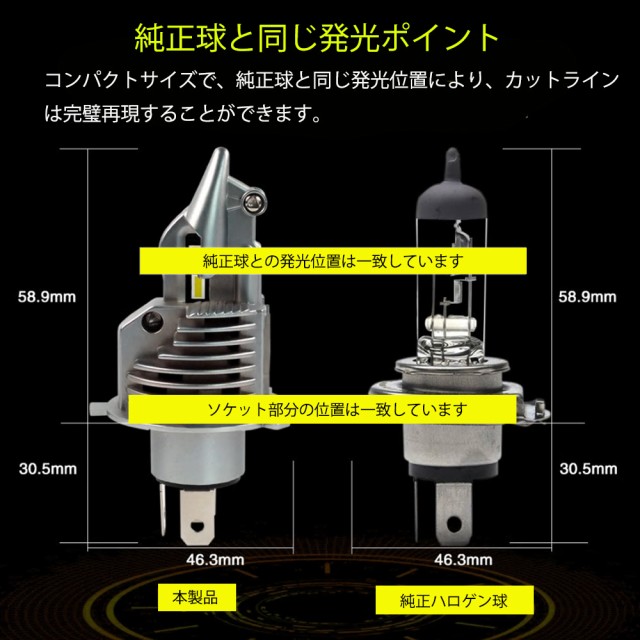 バイク用 LEDヘッドライト H4/HS1 DC9V-26V 30W 8000ルーメン 6000K ホワイト ぽん付け  カスタマイズオートグレードLEDチップ 車検対応 1の通販はau PAY マーケット - e-auto fun. au PAY マーケット店