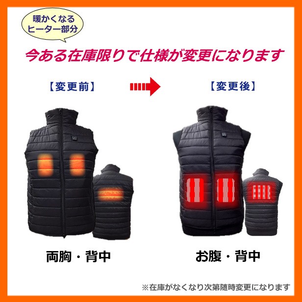 しているの ヒートべスト の通販はau PAY マーケット - さくら電子|商品ロットナンバー:244555950 電熱べスト XHV-02 USB スポーツ・アウトドア しているの