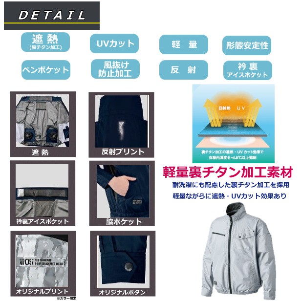 安い定番人気 空調服ベスト 大容量ファン10Vバッテリーセの通販はau PAY マーケット - さくら電子|商品ロットナンバー:244556557 裏チタン 耐久撥水 05100 シンメン 在庫大得価