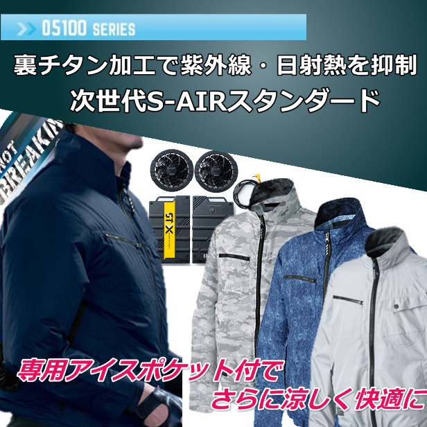 安い定番人気 空調服ベスト 大容量ファン10Vバッテリーセの通販はau PAY マーケット - さくら電子|商品ロットナンバー:244556557 裏チタン 耐久撥水 05100 シンメン 在庫大得価