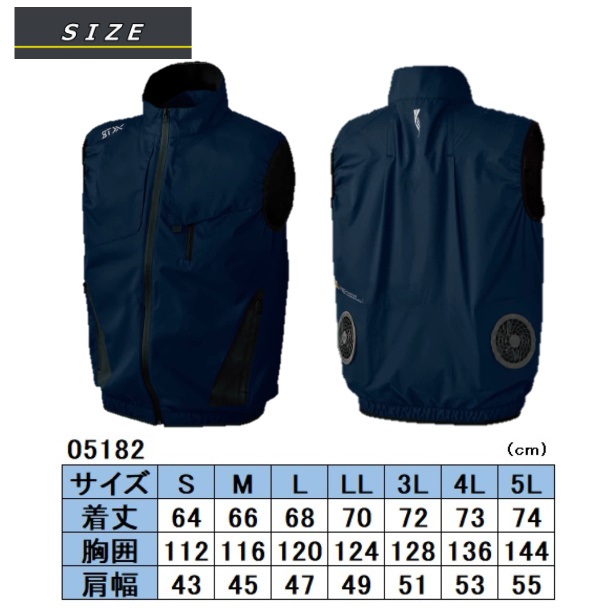 なので 空調服ベスト 空調ウエア 首保冷剤付き 専用ネッの通販はau PAY マーケット - さくら電子|商品ロットナンバー:244555968 裏チタン 耐久撥水 05182 SK201 シンメン なので